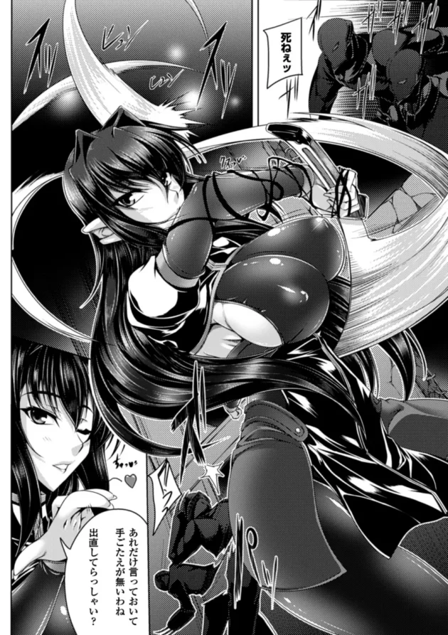 鋼鉄の魔女とかいう二つ名があっても調教したら楽しいオモチャ～ｗｗｗｗｗｗｗ-4