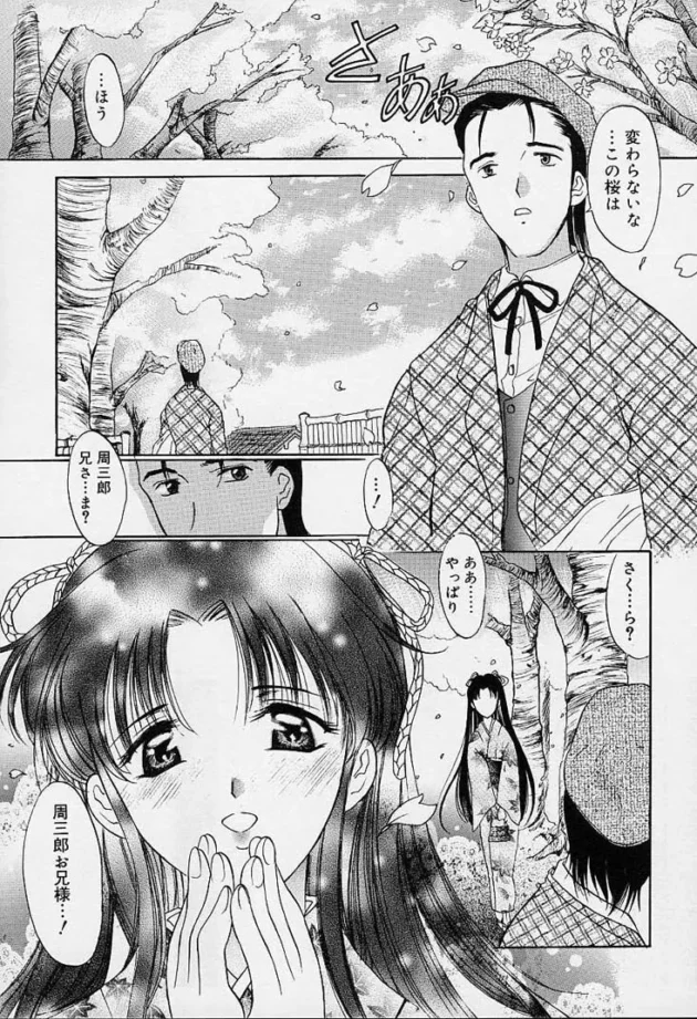 妹が蔵にあった三角木馬に乗ってオナニーしてたｗ【無料 エロ同人】-4