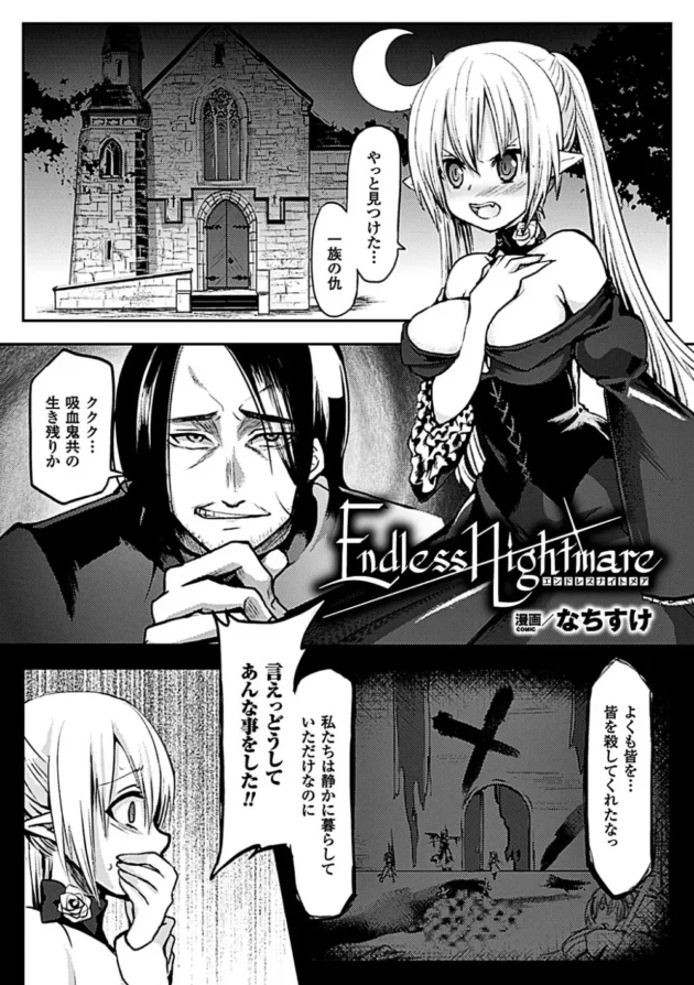 【グロ注意】ナメクジのモンスターに陵辱されて魔法少女ｗｗｗｗｗｗｗ-47
