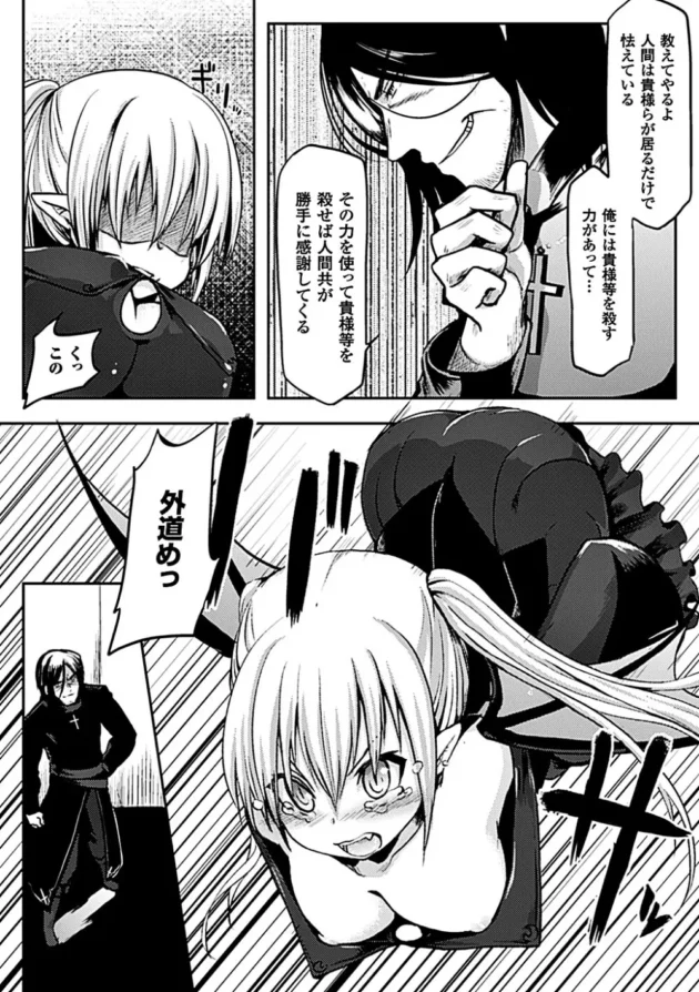 【グロ注意】ナメクジのモンスターに陵辱されて魔法少女ｗｗｗｗｗｗｗ-48