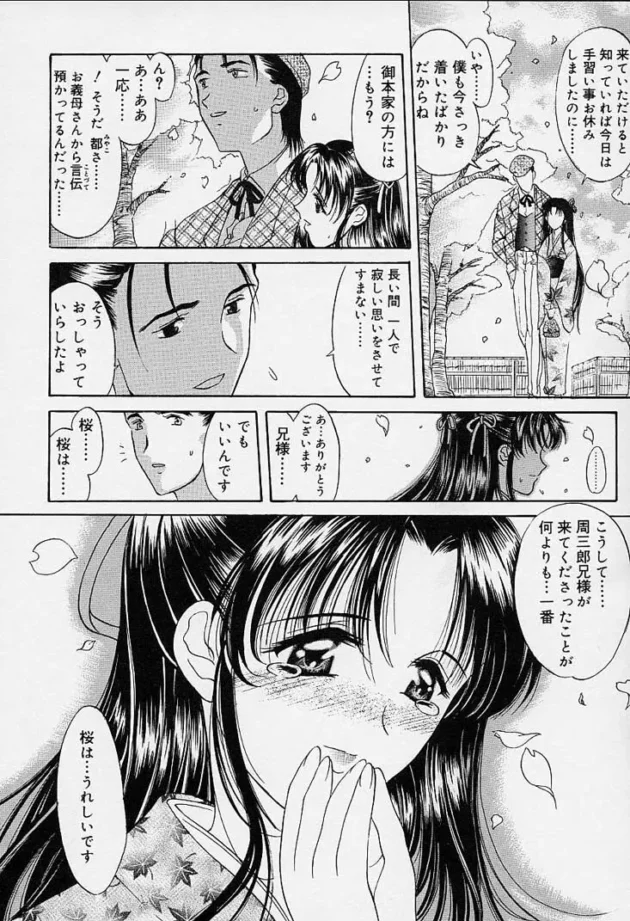 妹が蔵にあった三角木馬に乗ってオナニーしてたｗ【無料 エロ同人】-5
