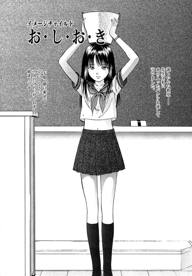 お仕置きって事で授業中にみんなの前に立たせてパンツを脱がされ…【無料 エロ同人】-6