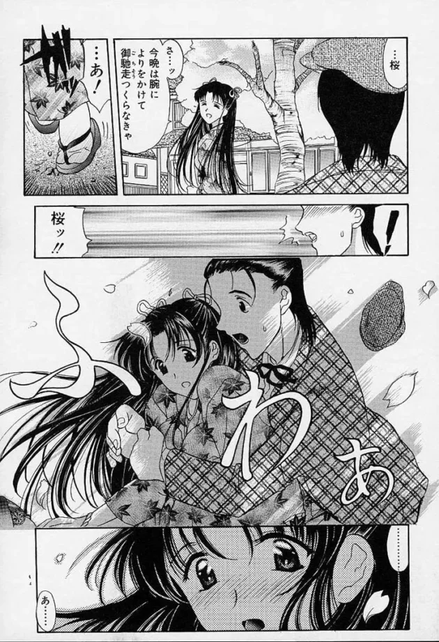 妹が蔵にあった三角木馬に乗ってオナニーしてたｗ【無料 エロ同人】-6