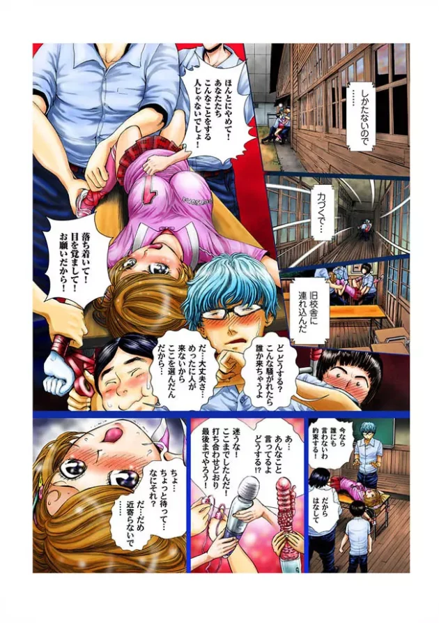 ダメダメな男子三人が皆からモテモテな可愛い女子を鬼畜中出しレイプｗｗｗｗｗｗｗ-6