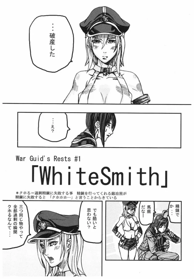 彼氏の武器（チンコ）を精錬します【無料 エロ同人】-6