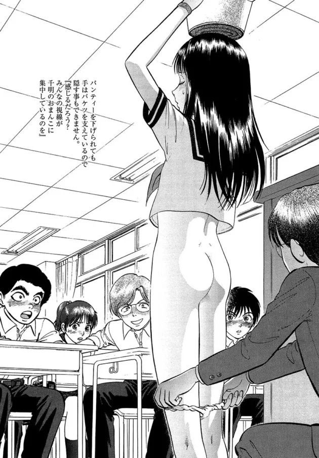 お仕置きって事で授業中にみんなの前に立たせてパンツを脱がされ…【無料 エロ同人】-8