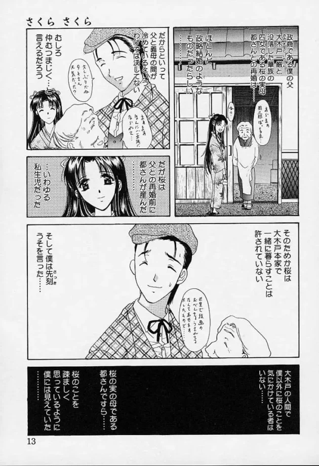 妹が蔵にあった三角木馬に乗ってオナニーしてたｗ【無料 エロ同人】-8