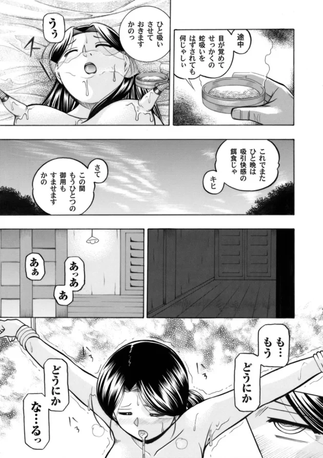 乳首とまんこにエロ玩具装着させたまま半日放置してた人妻とのエッチを堪能する変態じいさんｗｗｗｗｗｗｗｗｗ-8