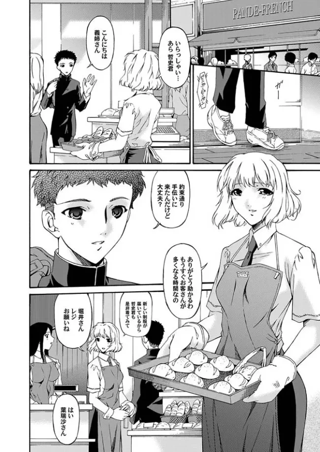 買収された父の会社の新しい下衆社長の個人秘書という名の性処理専用奴隷になった巨乳美女ｗｗｗ-9