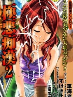 痴漢車両で自らおねだりしちゃう優等生眼鏡っ子ｗｗｗ中出し輪姦された挙句、炭酸飲料のペットボトルごとぶち込まれちゃってるｗ