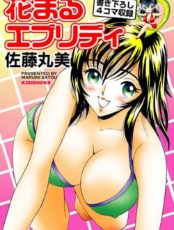 巨乳の家庭教師いいな～いいな～【無料 エロ同人】