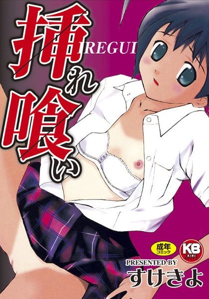 隣の部屋に住む美人痴女がバスタオル巻いたまま「泊まって良い？」【無料 エロ同人】