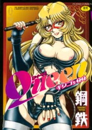 女王様になって悪い子をお仕置しちゃう【無料 エロ同人】