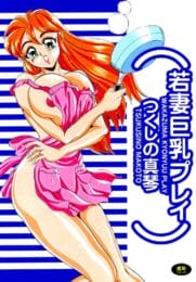 19歳の若奥様はエッチな事に御熱心でいらっしゃいます。【無料 エロ同人】