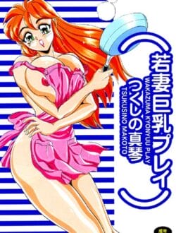 19歳の若奥様はエッチな事に御熱心でいらっしゃいます。【無料 エロ同人】