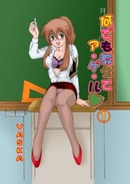 女先生が生徒の男子と付き合うならコレだけは覚悟する事だなｗｗｗｗｗｗｗｗｗｗｗｗｗｗｗｗｗｗｗ