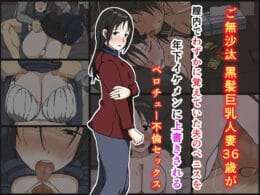 【エロ漫画】年下イケメンとの不倫セックスに夢中になっちゃった黒髪巨乳人妻【無料】