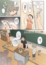 【エロ漫画】お姉さんがショタに筆下ろしする、おねショタな制度がうらやまです【無料 エロ同人】