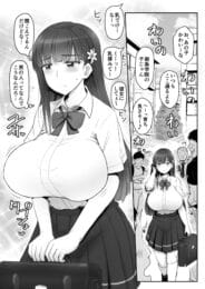 【エロ漫画】女が強制的に発情期になる世界で抗体保持者の俺はセックスやり放題になりました【無料 エロ同人】