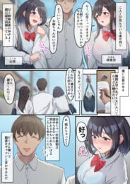 【エロ漫画】息子の彼女をネトル鬼畜なお父さん【だる猫飯店-帰宅した父が息子の彼女を寝取っている様子】