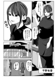 【エロ漫画】ハゲ店長に給料アップとシフトの優遇を条件にエッチな事をしてあげる人妻さんが…【ぱるぷへくしょん-今日、店長に寝取られました。（ファミレスパート 人妻 平野有香）】