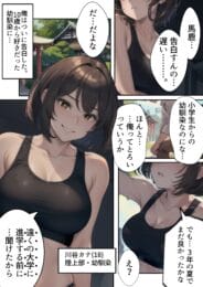 【エロ漫画】寝取られるタマシギの一滴-開催！寝取られ駅伝〜陸上女子は大会中に先輩OB達に中出し孕ませられても繋げ！精子塗れのバトンで優勝狙う！大学で遠距離になる前最後の幼馴染彼氏との初セックスは延期で色黒チャラ男OBに寝取られる話