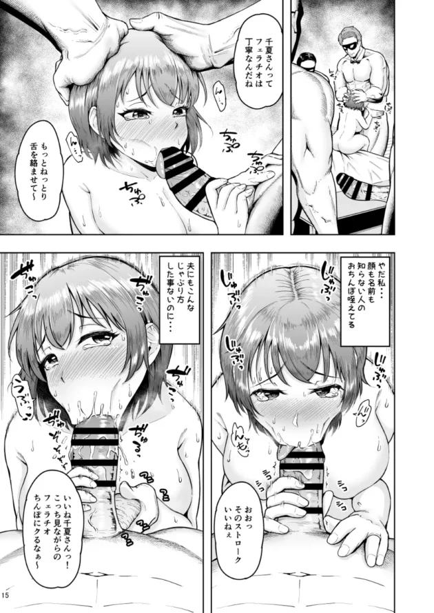 【種付けエロ漫画】しっとりボウズ/人妻妊活倶楽部2 千夏さんの妊活記録【無料 エロ同人】14