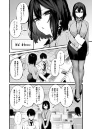 【エロ漫画】だにまるstudio/酔った後輩が素直になるまで