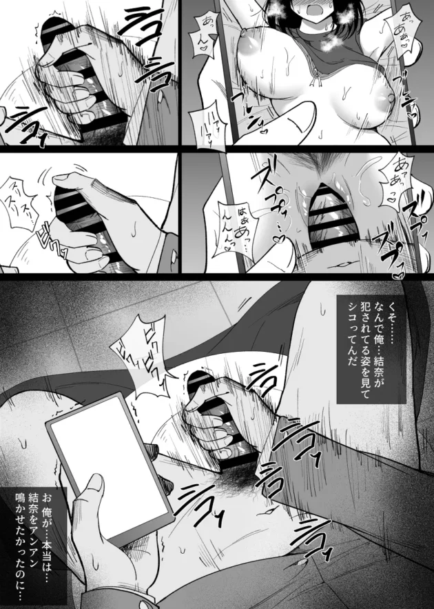 【エロ漫画】ハチ公/堕チルトキ2 -旅先の温泉で夫に隠れて行われる背徳交尾-(4)
