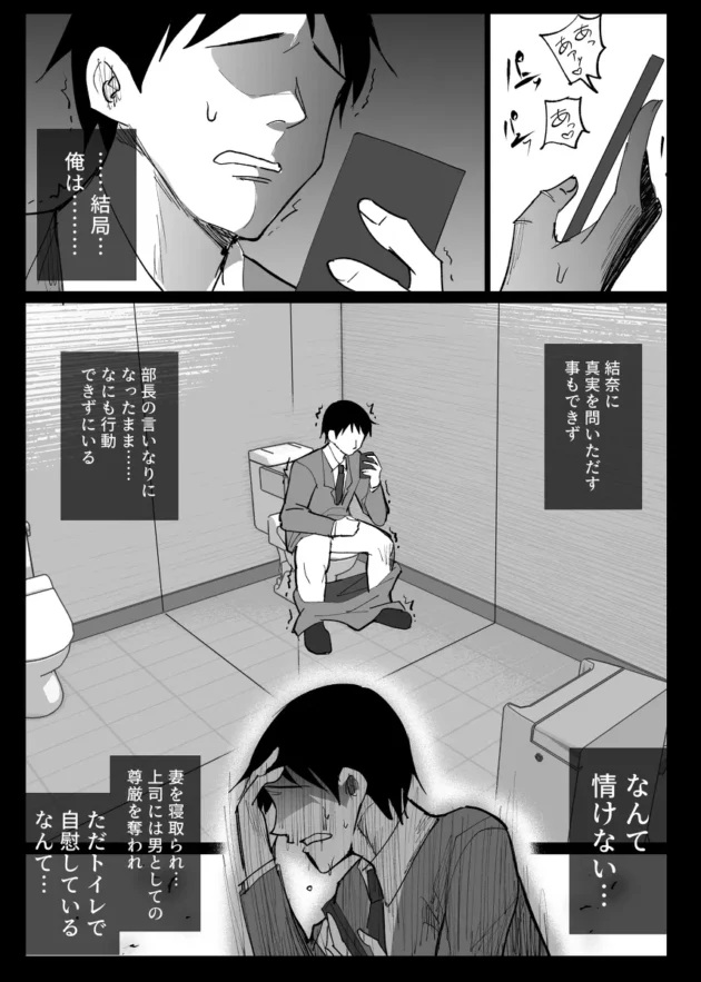 【エロ漫画】ハチ公/堕チルトキ2 -旅先の温泉で夫に隠れて行われる背徳交尾-(5)