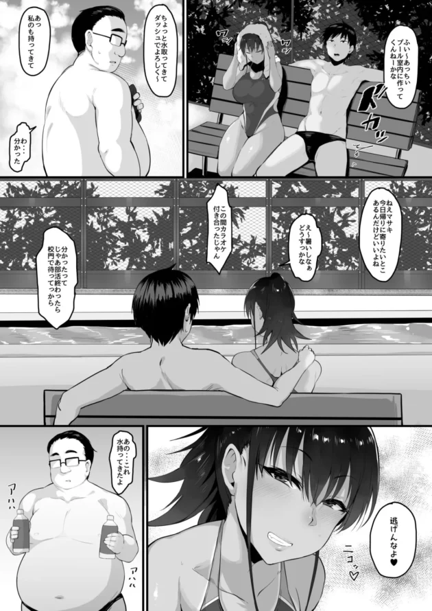 【エロ漫画】関西漁業協同組合-水泳部の清楚系幼馴染がDQNに弄ばれる一部始終【無料】(14)