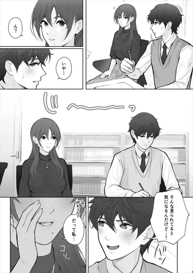 【M女エロ漫画】ドMの女教師が生徒彼氏に乱暴エッチをお願いするよ！【江☆浪漫工房/先生は出会う前から調教済み】(2)