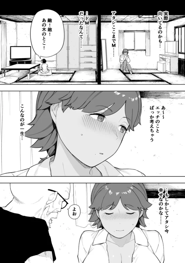 【エロ漫画】田舎の村の共有財産になった人妻さんの一日【NTロボ/村の共有妻 和子】(10)
