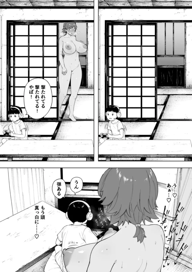 【エロ漫画】田舎の村の共有財産になった人妻さんの一日【NTロボ/村の共有妻 和子】(12)
