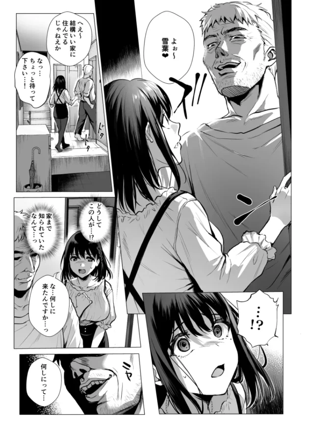 【NTRエロ漫画】彼氏との初デートの日なのに縁を切ったはずの元ご主人様があらわれてバックからパンパンされて…【AMAM-図書室ノ彼女3】(4)