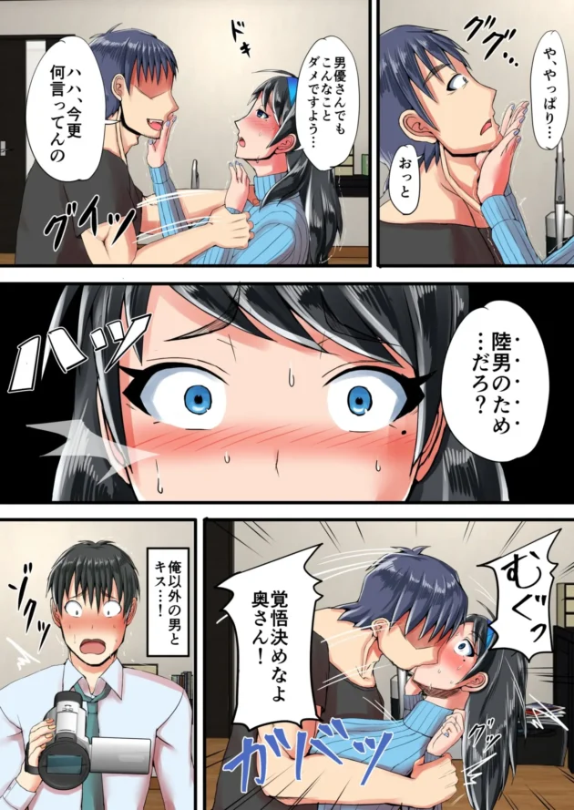【エロ漫画】瑠璃色特別室/清楚な人妻をデカチンの友人に寝取らせた結果…(15)