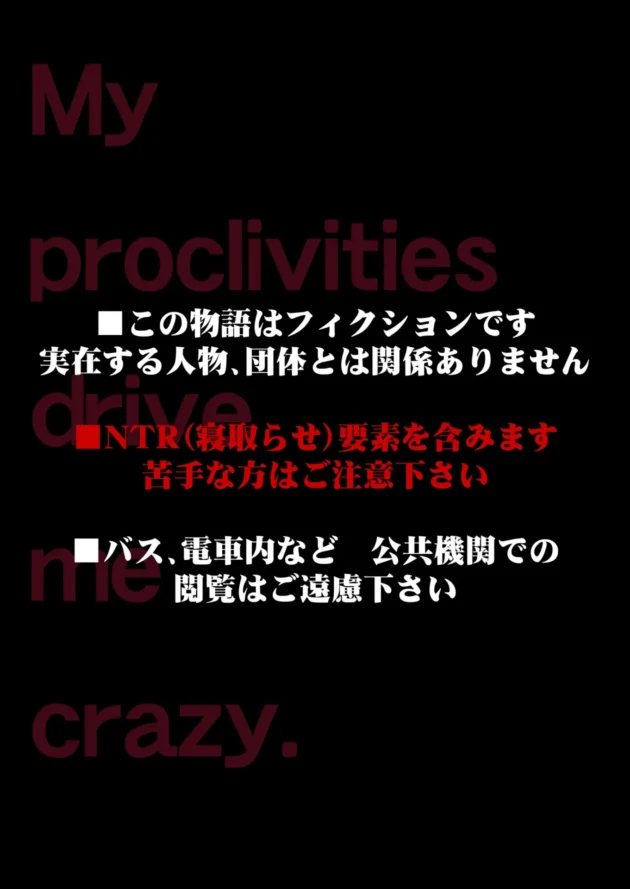 【エロ漫画】瑠璃色特別室/清楚な人妻をデカチンの友人に寝取らせた結果…(2)