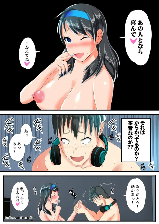 【エロ漫画】瑠璃色特別室/清楚な人妻をデカチンの友人に寝取らせた結果…(40)