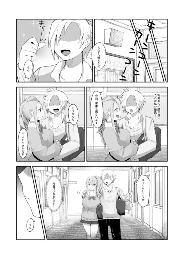 【エロ漫画】キモオタ男子に脅迫されて教室でエッチな事をされちゃう元陰キャGAL【長月亭/脱オタ陽キャデビューしたギャルはキモオタ男子のオナホにされました】(6)