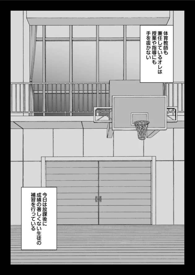 【エロ漫画】白金庵/全メス穴は俺のモノ〜世界一強いオスの日常〜(30)