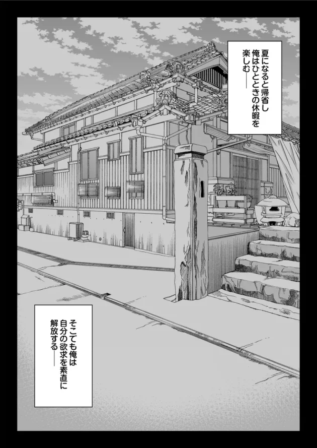 【エロ漫画】白金庵/全メス穴は俺のモノ〜世界一強いオスの日常〜(34)