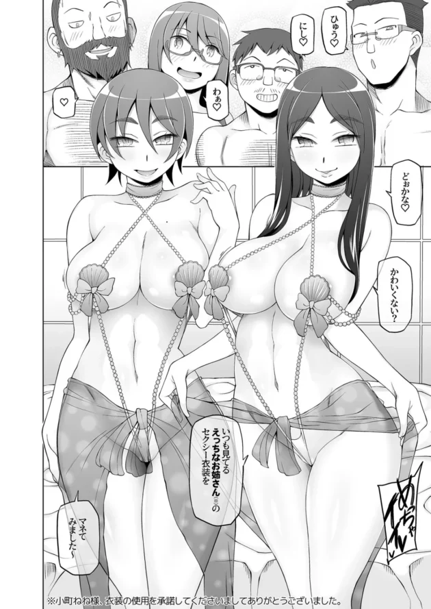 【エロ漫画】38歳の人妻と娘が間男たちと乱交するよ【がらくた少女/人妻・春子の調教寝取られ性活〜かつて娘を弄んだ男達が、私のカラダを狂わせる〜】(29)