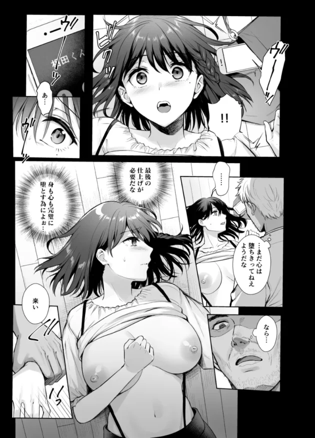 【エロ漫画】彼氏がいるのに、他の男にシックスナイン体制でイラマと乳首責めで完堕ちしちゃうマゾメスさん【図書室ノ彼女4】(6)