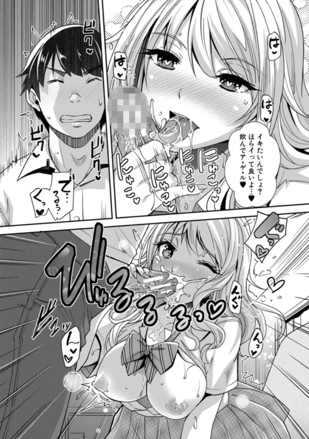 【エロ漫画】ギャルな妹は催●プレイでイキまくるっ！【エロ同人 無料】1 (16)