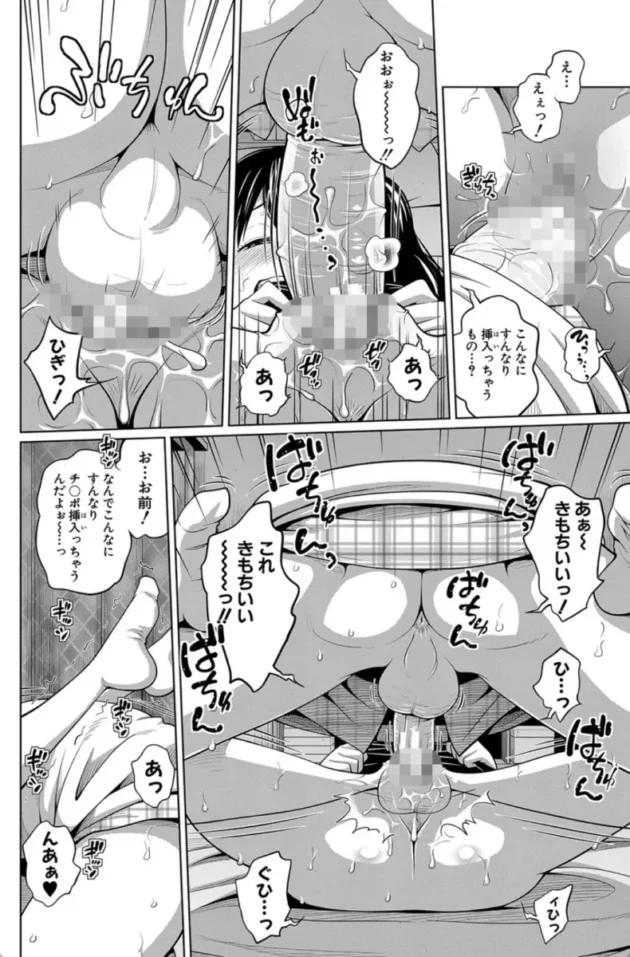 【妹 エロ漫画】曖妹だいありぃ【エロ同人 無料】1 (19)