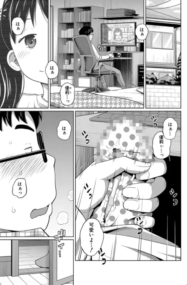 【妹 エロ漫画】曖妹だいありぃ【エロ同人 無料】1 (2)