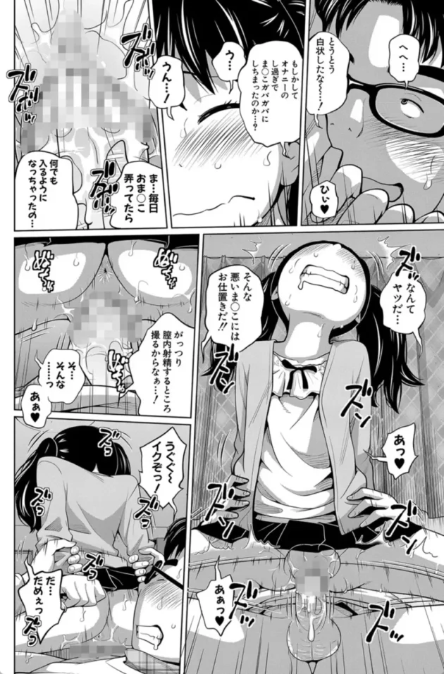 【妹 エロ漫画】曖妹だいありぃ【エロ同人 無料】1 (23)