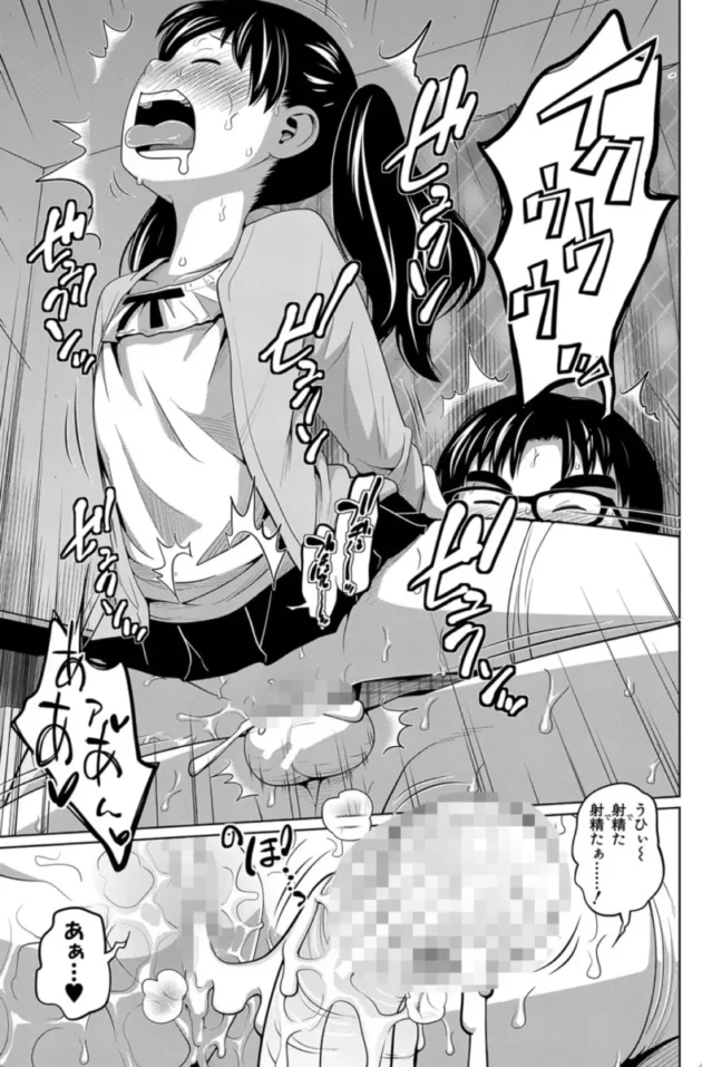 【妹 エロ漫画】曖妹だいありぃ【エロ同人 無料】1 (24)