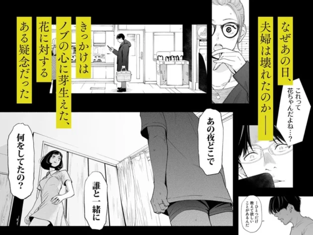 【エロ漫画】ハナミズキ 第四話「落花」【エロ同人 無料】1 (3)
