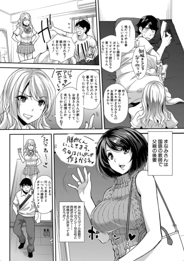 【エロ漫画】ギャルな妹は催●プレイでイキまくるっ！【エロ同人 無料】1 (3)
